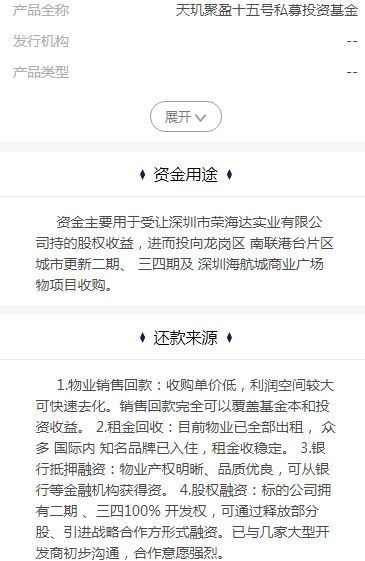 又有私募疑似踩雷！天玑财富13亿低价收项目，1年半后欲哭无泪