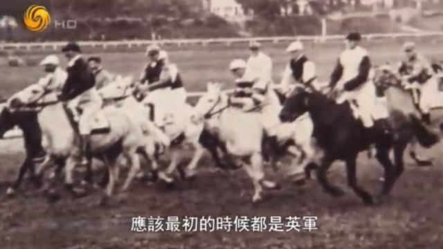 赛马运动未何在香港极为盛行？这段历史或是主要缘由