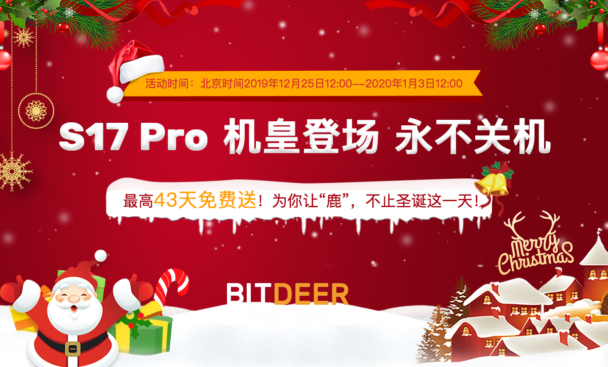 比特小鹿S17Pro多款机型套餐全面上线，轻松抵御币价波动迎减半行情_凤凰网