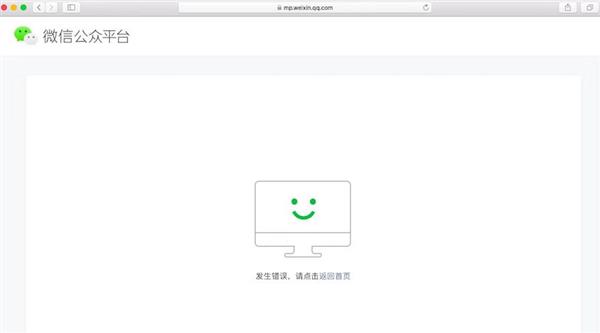「猎云网」一年崩溃4次 微信年终奖还要不要了？