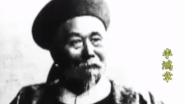 孙中山与李鸿章进行秘密交涉 双方都充满戒备之心