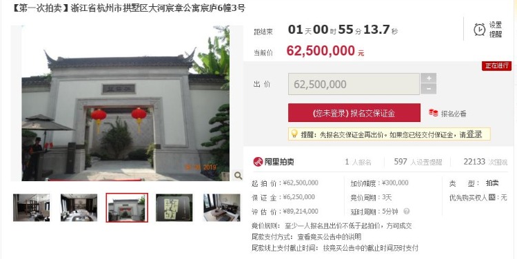 杭州又一豪宅被法拍：起价低于估值3成，近两天仍无人出价_凤凰网