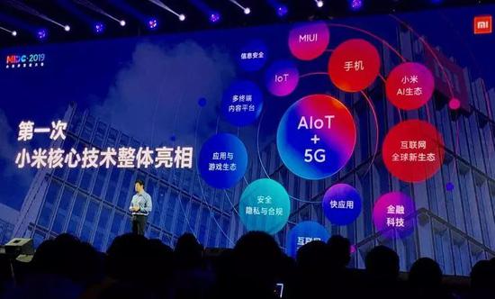 【雷锋网】中国互联网2019：技术为王