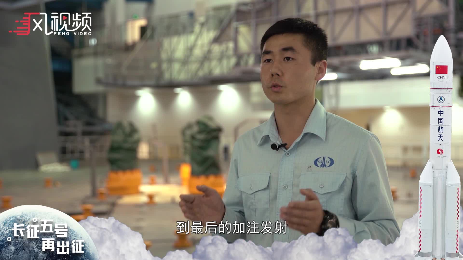 长五发射平台指挥员王少博：发射塔架定位精度要求±15毫米