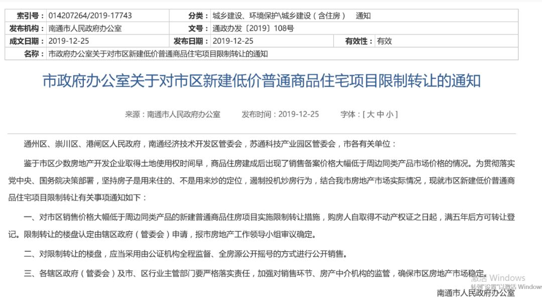 2019年恩施gdp_恩施打年响(2)