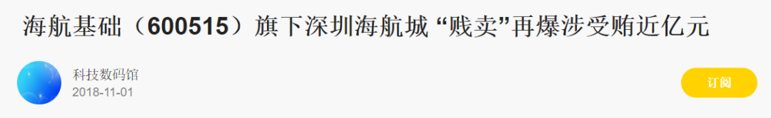 又有私募疑似踩雷！天玑财富13亿低价收项目，1年半后欲哭无泪