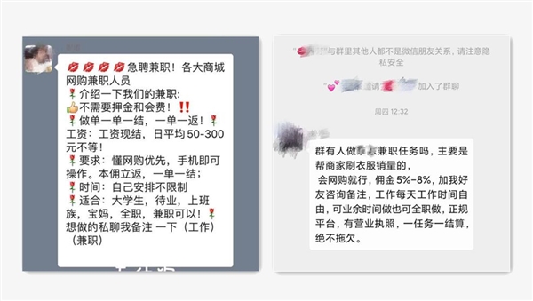 「快科技」微信兼职日赚千元？有人赔进去十几万