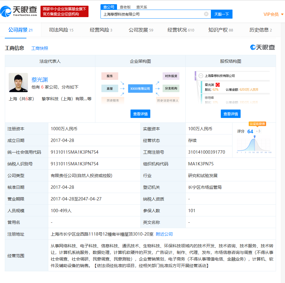 【凤凰网科技】怪兽充电获C轮5亿融资：软银亚洲领投