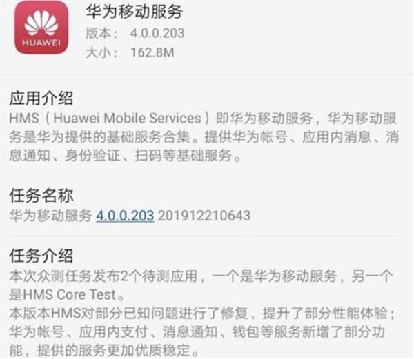 【观察者网】遭谷歌封禁，华为的替代办法马上就要来了：导航、支付等即将上线