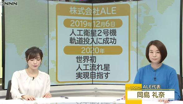 「海外网」日本拟制造人工流星雨 日网友炸锅：能许愿吗？官方答案来了
