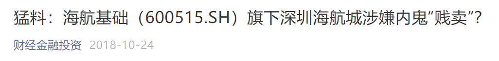 又有私募疑似踩雷！天玑财富13亿低价收项目，1年半后欲哭无泪