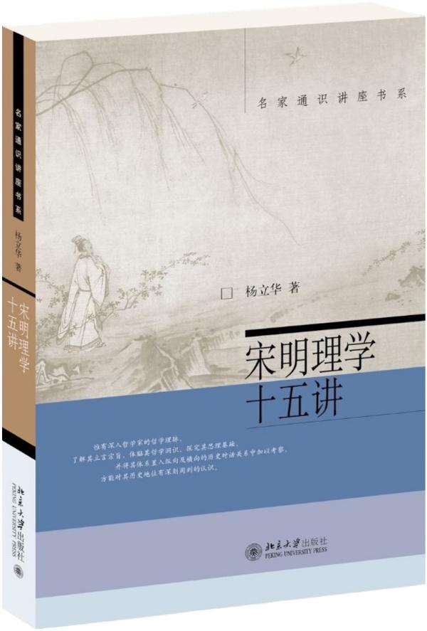 杨立华谈中国哲学与中国哲学史_凤凰网