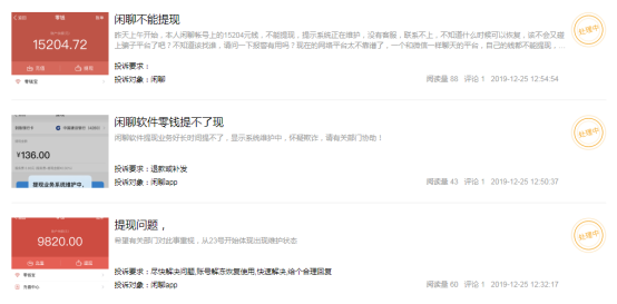 「中国基金报」又有APP遭立案调查！涉及网络赌博非法交易，钱已无法取出！