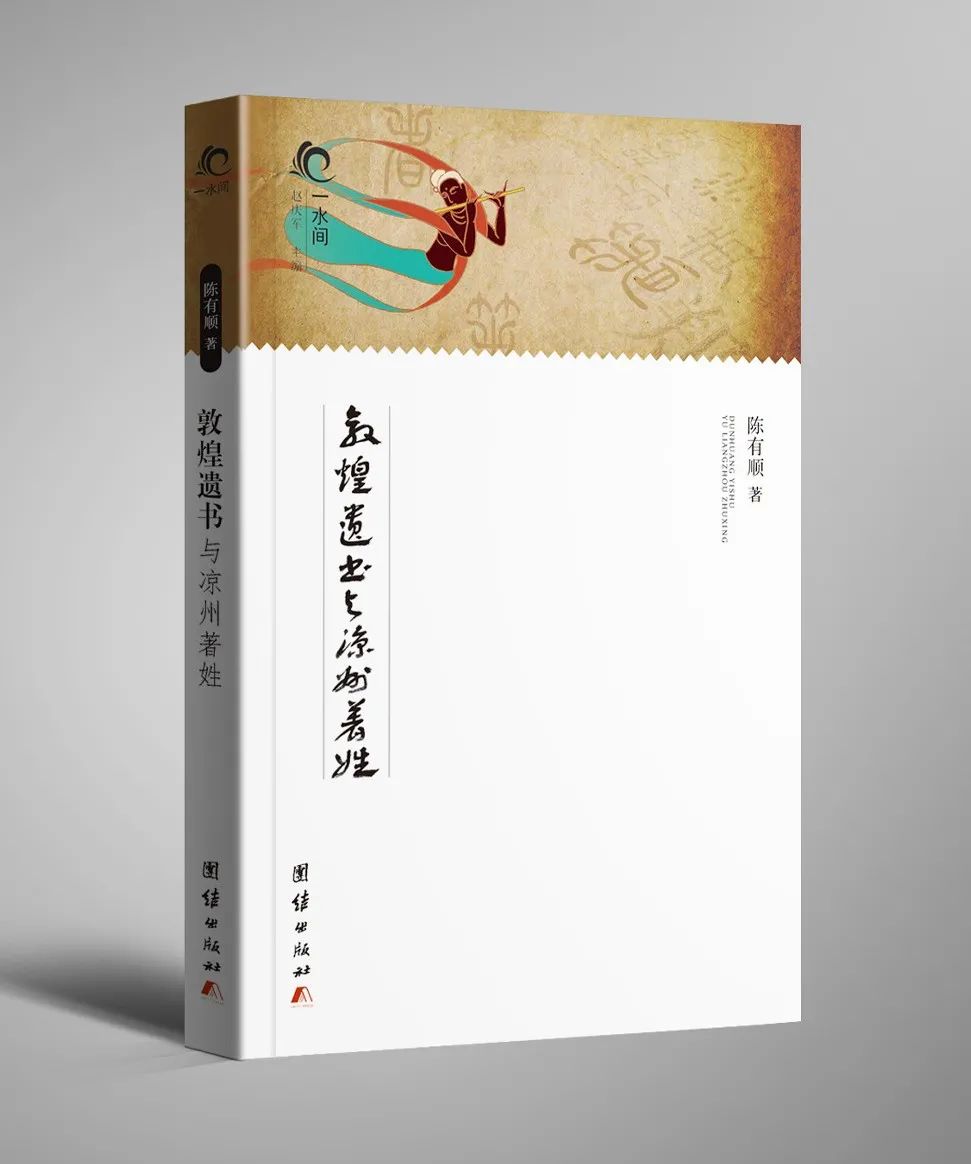 陈有顺 著团结出版社2020年12月出版isbn 978-7-5126-8384-6内容简介