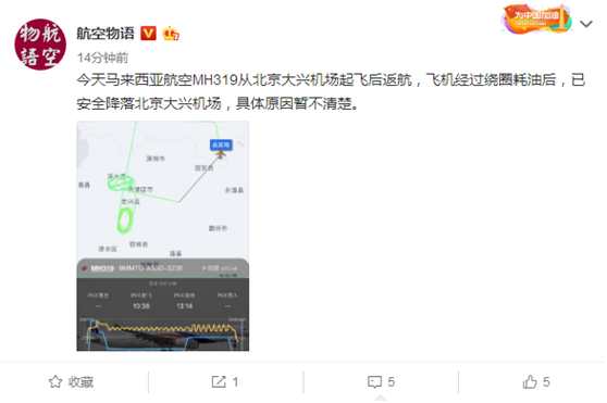 马航一航班在北京起飞后因机械故障返航 已重新起飞