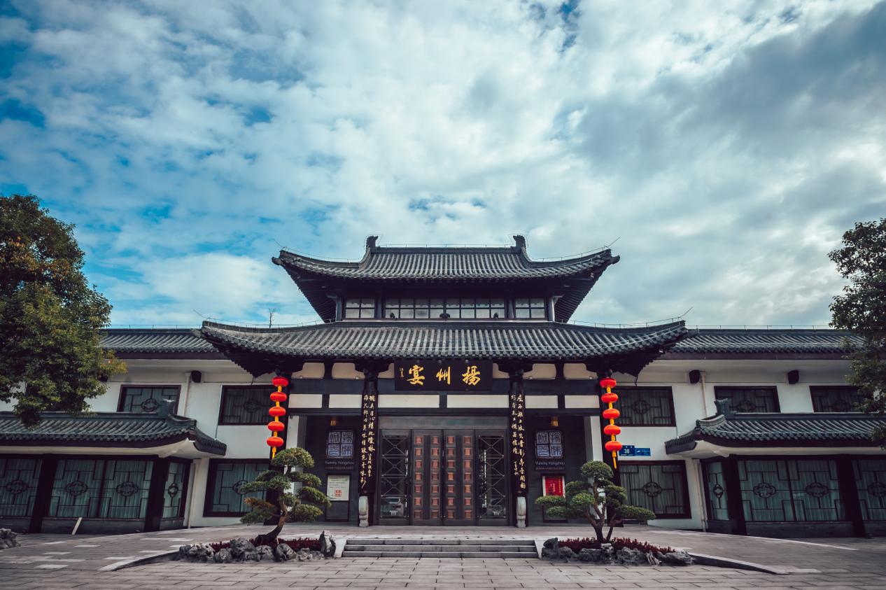 2020凤凰网美食盛典年度提名餐厅丨扬州宴(瘦西湖店)