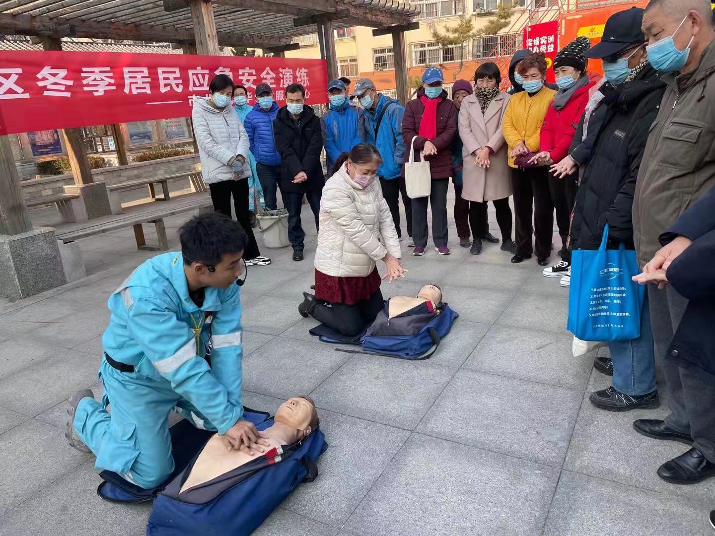 筑牢居民生活“防护盾” 洛阳路街道组织开展冬季居民应急安全演练活动