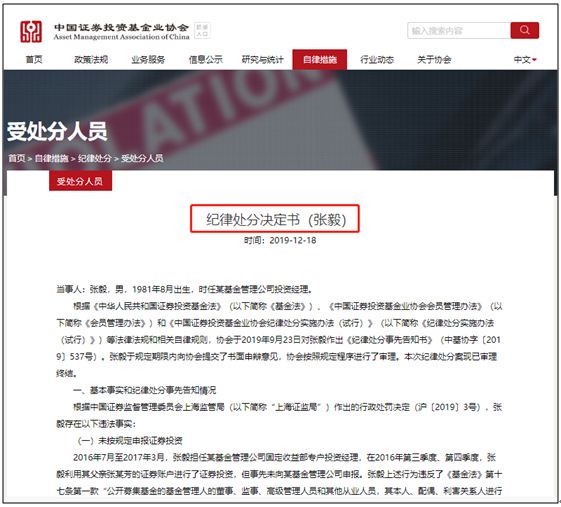 什么是基金公司投资经理 0DE2FE693BDB2EAAA70541894D23D16E1A5C8249_w561_h507.jpg