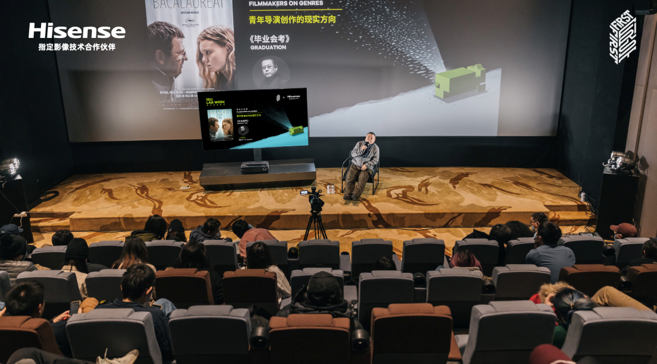 为电影而生,海信电视用极致影像征服first实验室电影周凤凰网青岛_凤