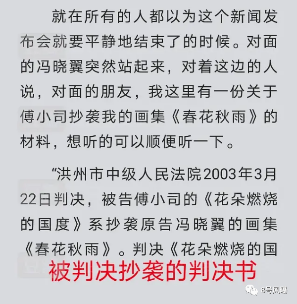 首先是两人的名字,小司和郭敬明的昵称小四发音很像,而冯晓翼的名字