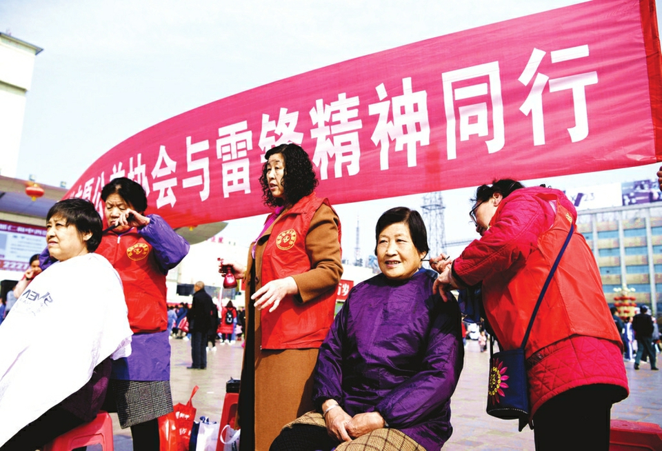 “与雷锋精神同行”志愿服务活动。