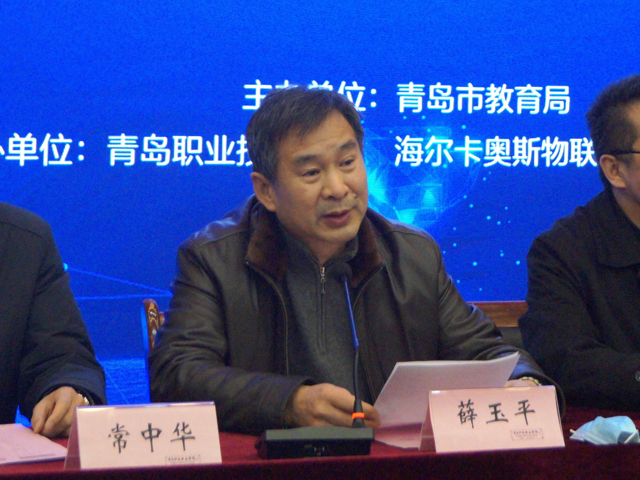 青岛市首届工业互联网职业技能创新大赛在青岛职业技术学院举行