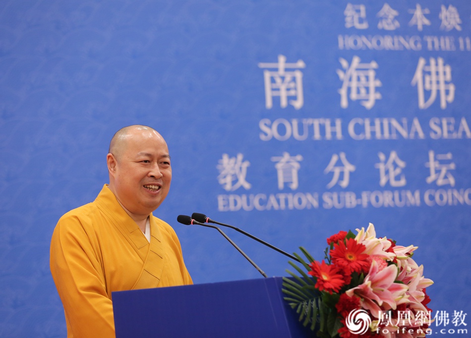 印顺大和尚致辞（图片来源：凤凰网佛教 摄影：徐上杰）