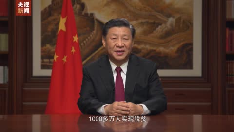 独家视频：国家主席习近平发表二〇二〇年新年贺词