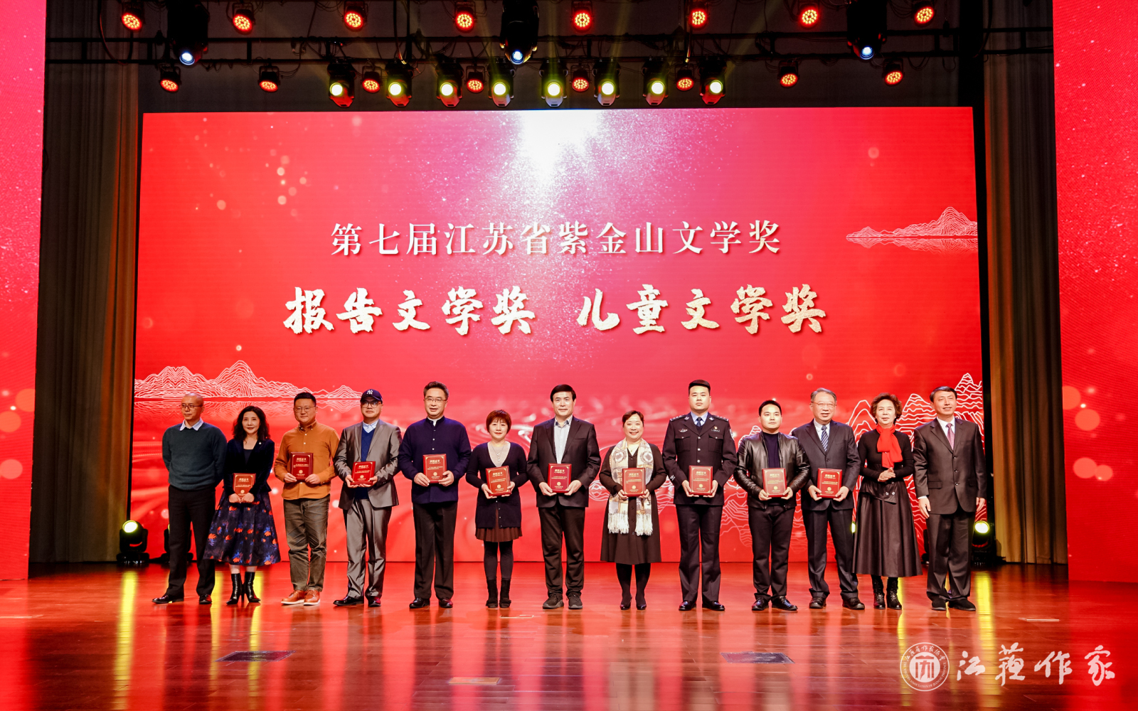 报告文学奖、儿童文学奖