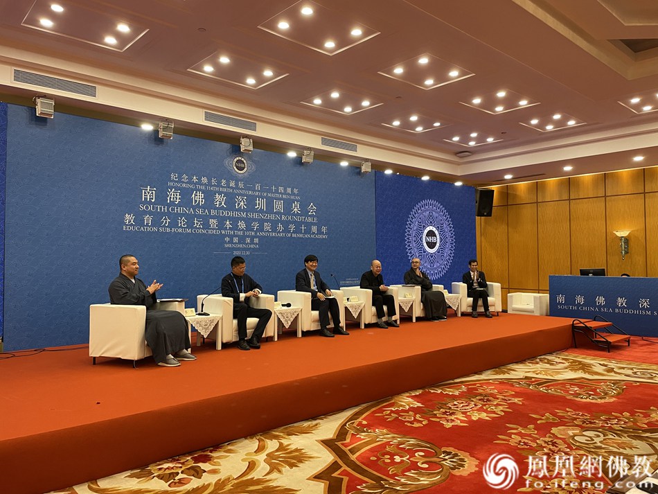 第二组沙龙对话（图片来源：凤凰网佛教 摄影：徐上杰）