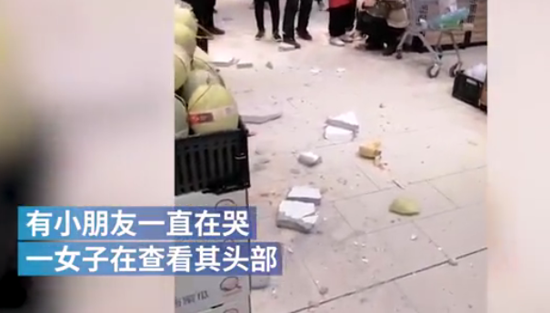 滁州吾悦广场永辉超市顶部石膏板脱落 哈密瓜被砸烂