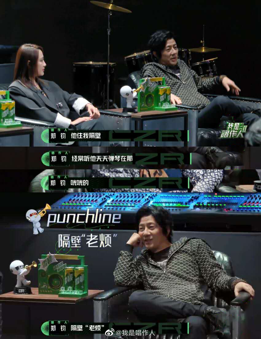 《我是唱作人2》中，郑钧透露隔壁老樊总在“咣咣的”。
