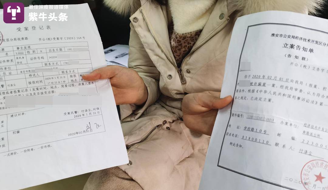 劉芳向記者展示立案告知單