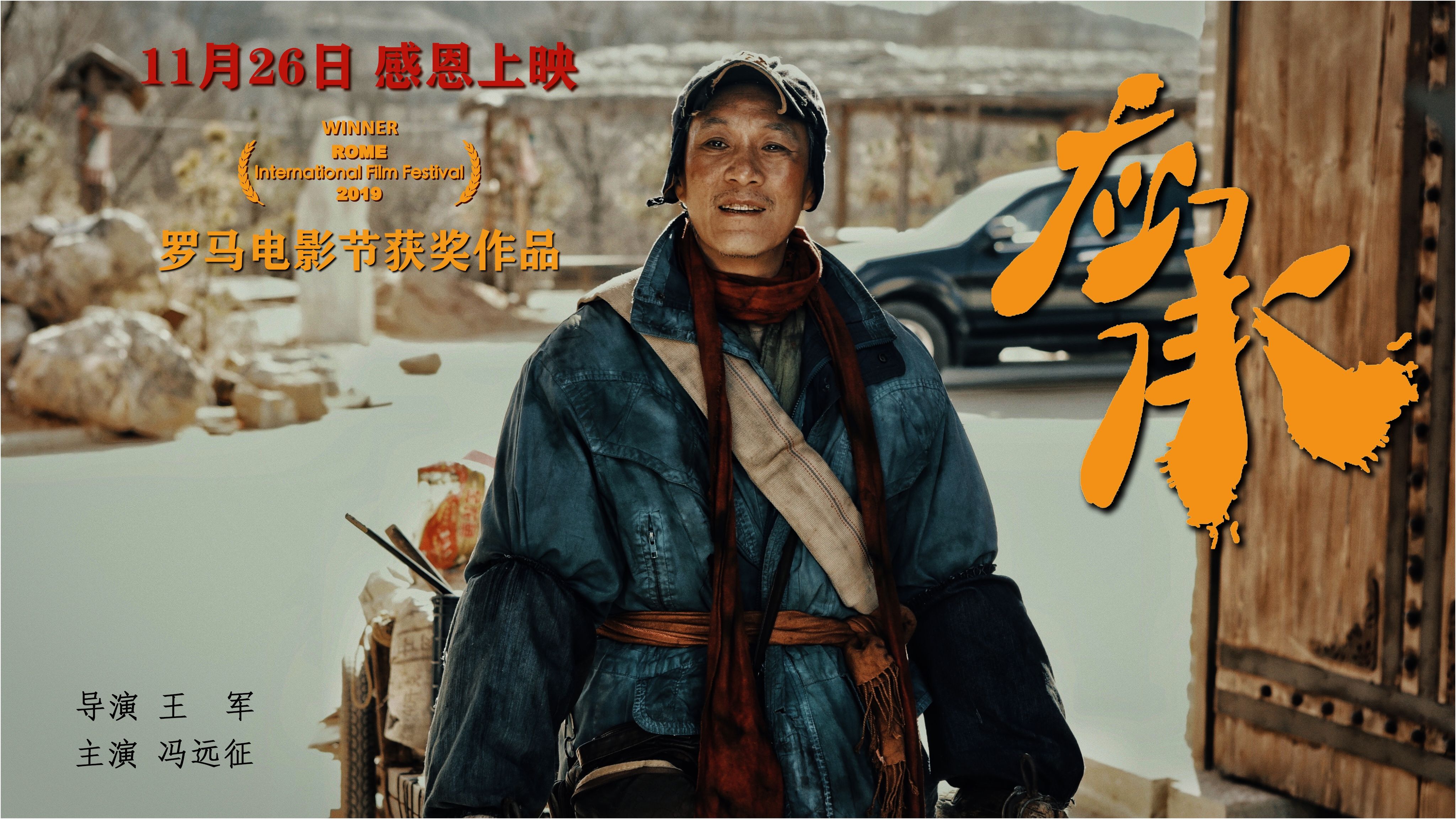 冯远征:谁都会表演,但不是谁都能当演员