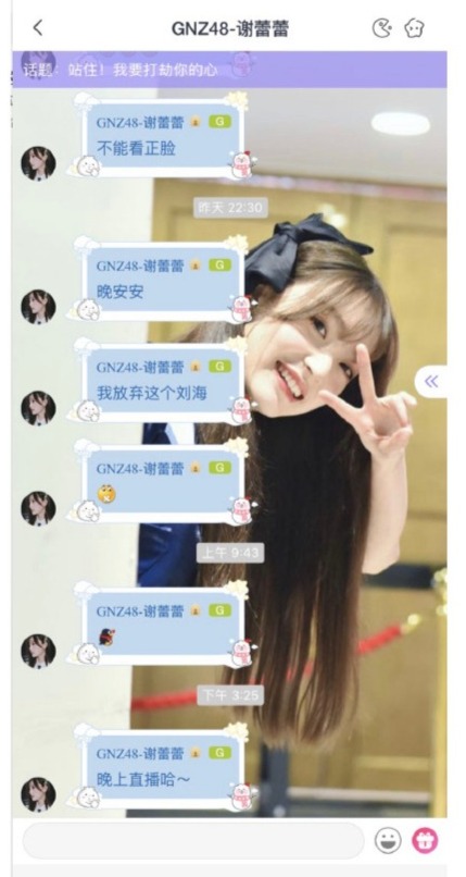 GNZ48谢蕾蕾疑似恋爱,粉丝化身福尔摩斯狂扒证据