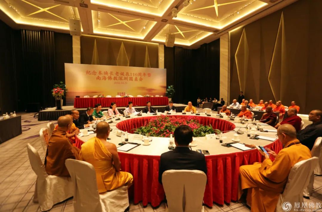 2016南海佛教深圳圆桌会现场(图片来源:凤凰网佛教)
