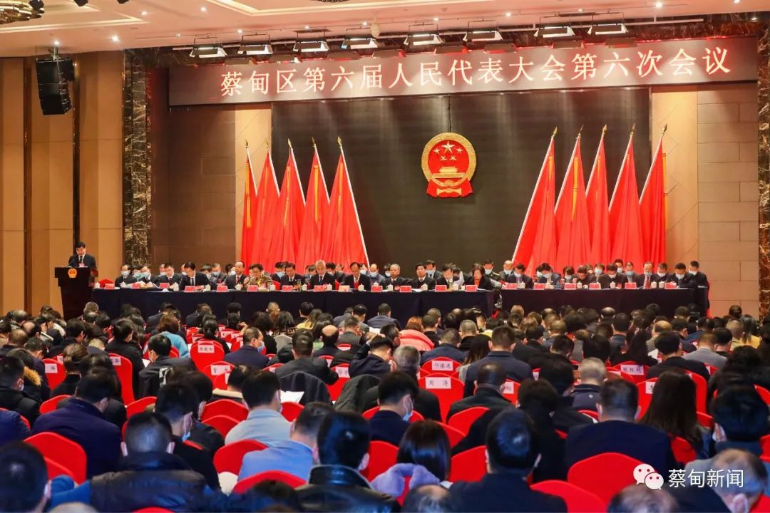 凝聚智慧 共谋新蓝图 蔡甸区第六届人民代表大会第六次会议隆重开幕
