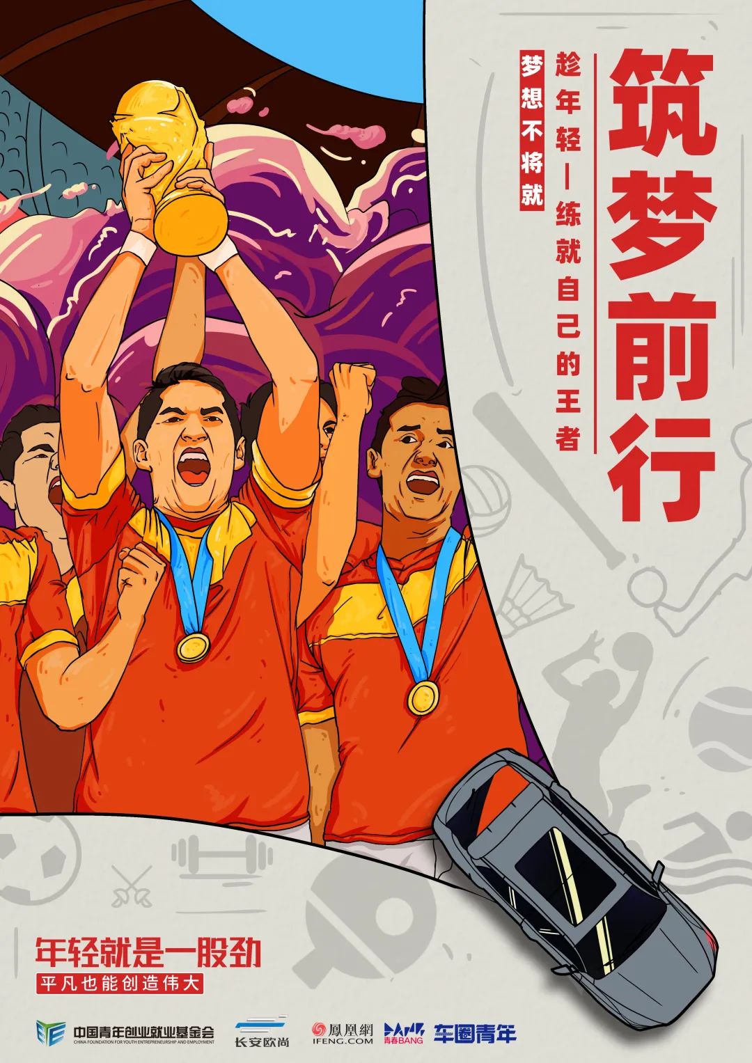 作品一 《筑梦前行》 樊俊骏,黄方鸿,傅喆,马丽娅,王心语 湖南文理