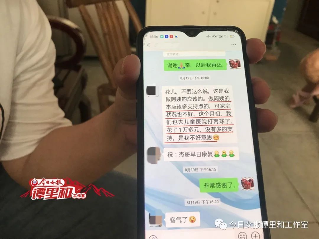 获悉陈春花将带小杰去上海治疗，病友给小杰捐款