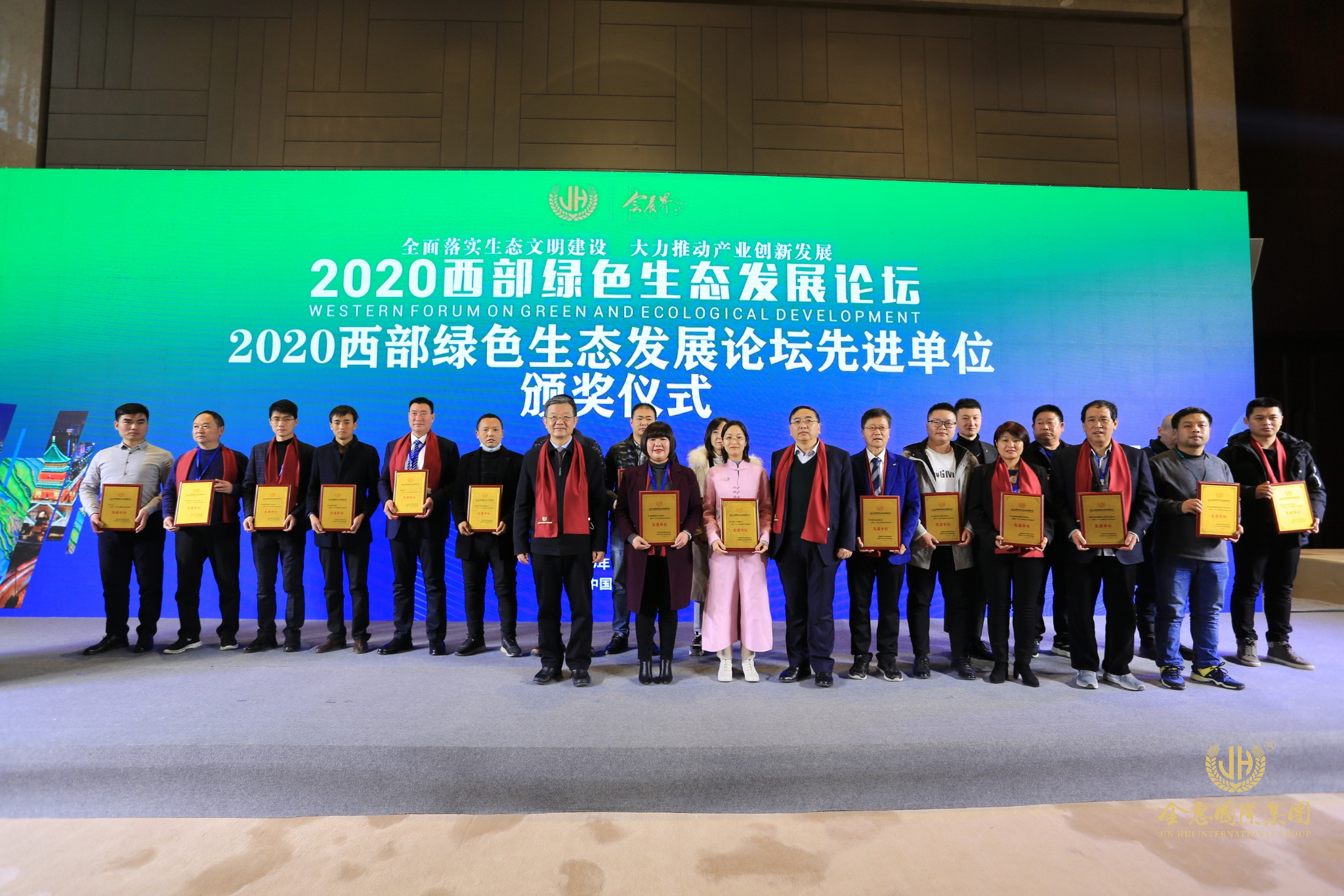 大秦之水助力2020西部绿色生态发展论坛