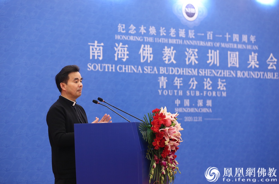 吴建林主持分论坛（图片来源：凤凰网佛教 摄影：徐上杰）