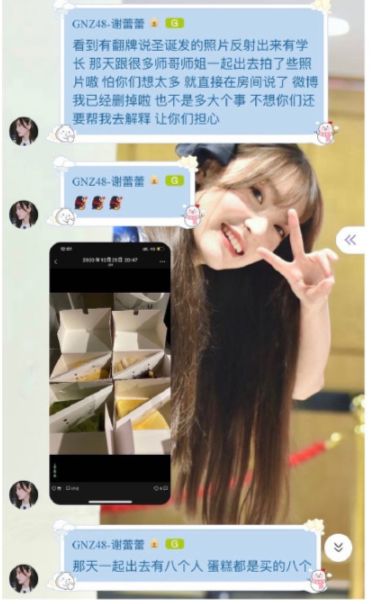 GNZ48谢蕾蕾疑似恋爱,粉丝化身福尔摩斯狂扒证据
