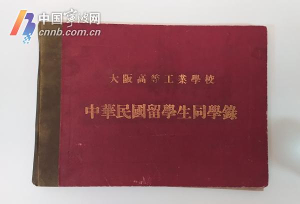 "爷爷的东西要捐给家乡博物馆"虞和钦、虞和寅后人回乡捐赠