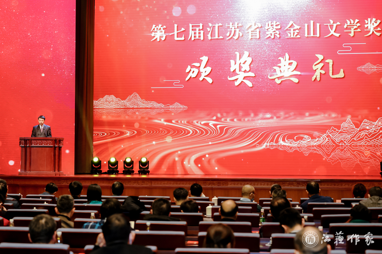 颁奖典礼现场 本文供图 江苏作协