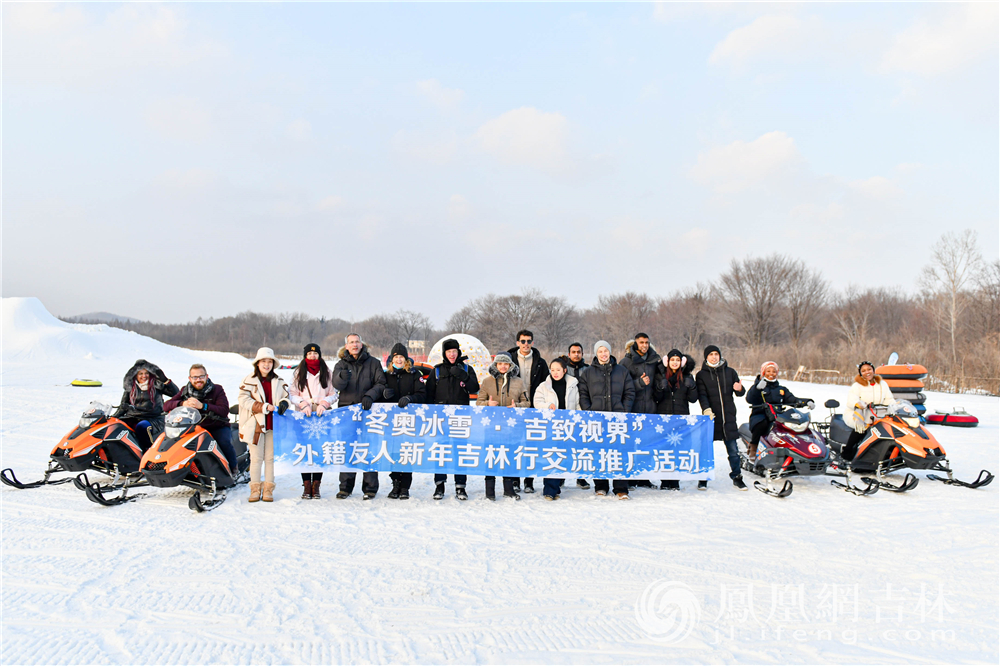 “冬奥冰雪·吉致视界”外籍友人新年吉林行交流推广活动合影。梁琪佳摄