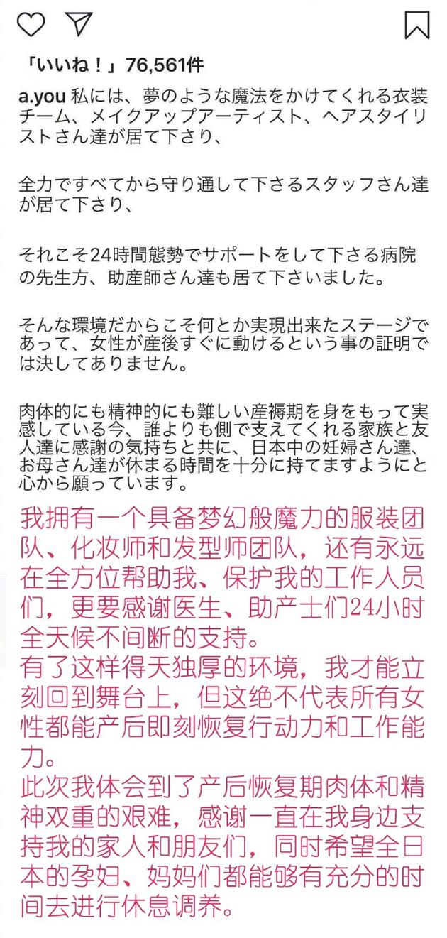 滨崎步发文否认代孕传闻：迅速恢复是靠专业团队