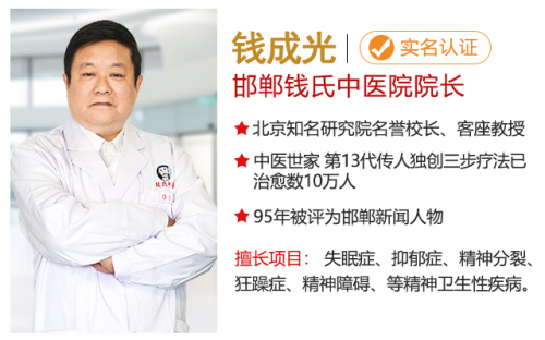 邯郸钱氏中医院钱成光院长教您如何区分焦虑情绪和焦虑障碍症?