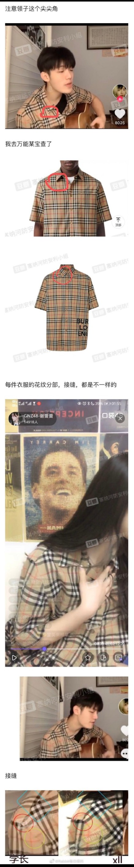 GNZ48谢蕾蕾疑似恋爱,粉丝化身福尔摩斯狂扒证据