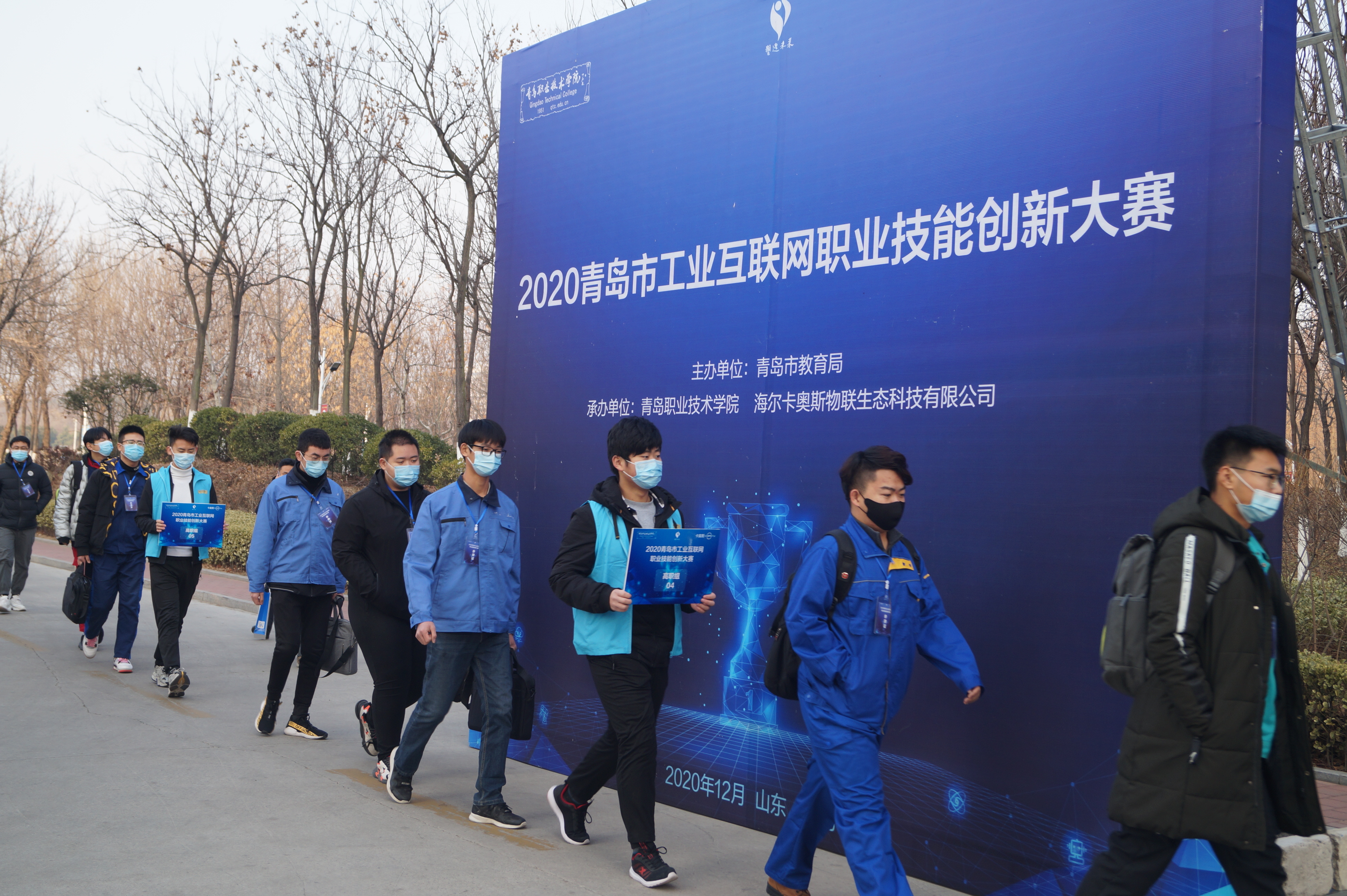 青岛市首届工业互联网职业技能创新大赛在青岛职业技术学院举行