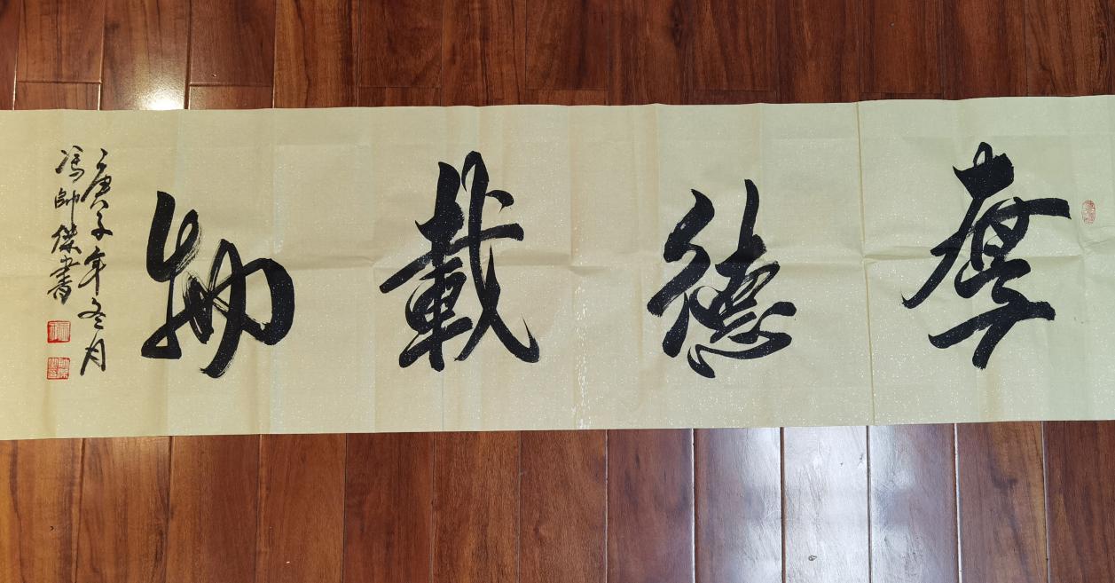 激情涌流势如潮 书法家冯帅杰书法艺术赏析 凤凰网